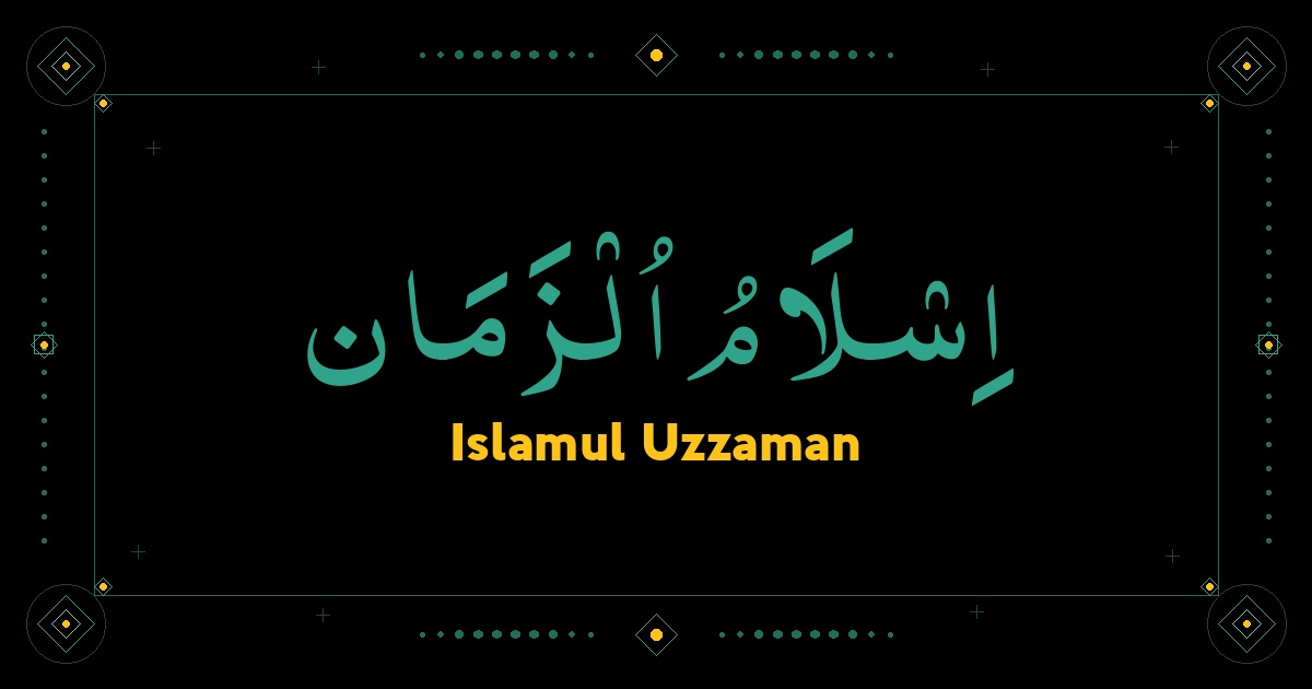 Islamul Uzzaman
