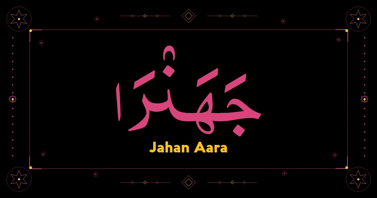 Jahan Aara