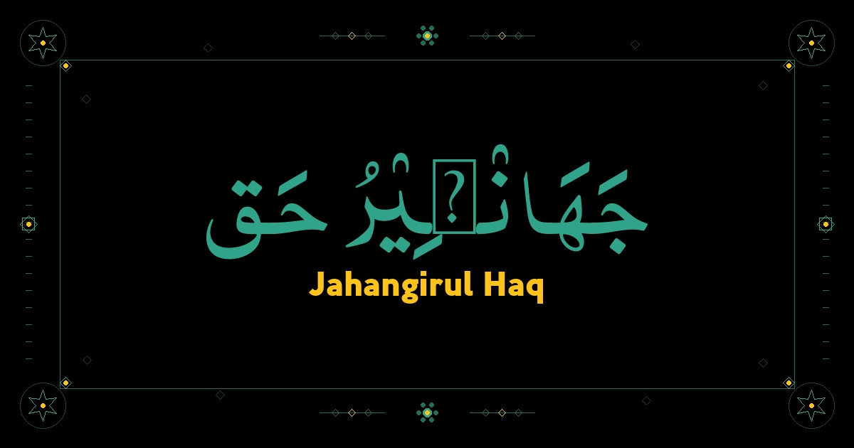Jahangirul Haq