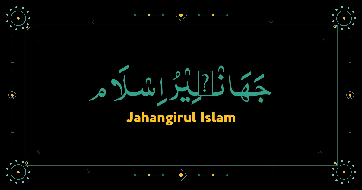 Jahangirul Islam