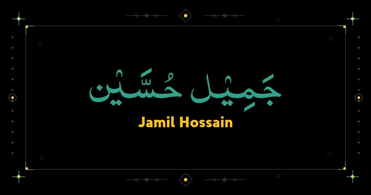 Jamil Hossain