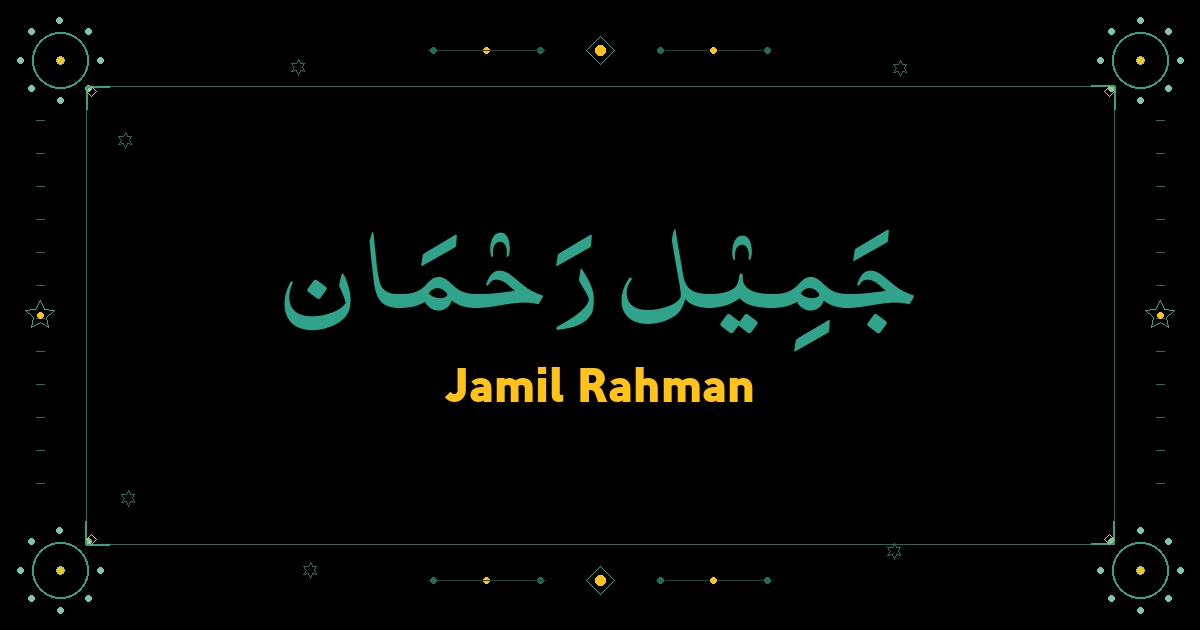 Jamil Rahman