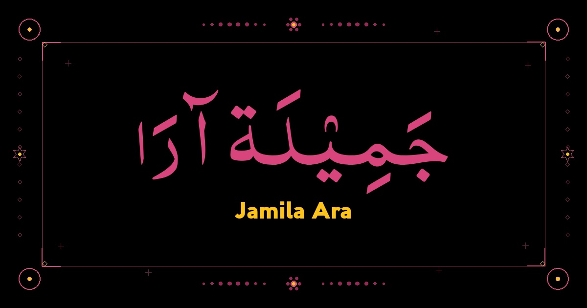 Jamila Ara