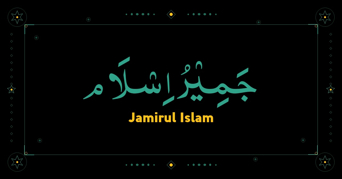 Jamirul Islam