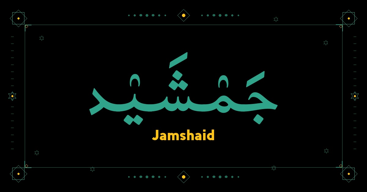 Jamshaid
