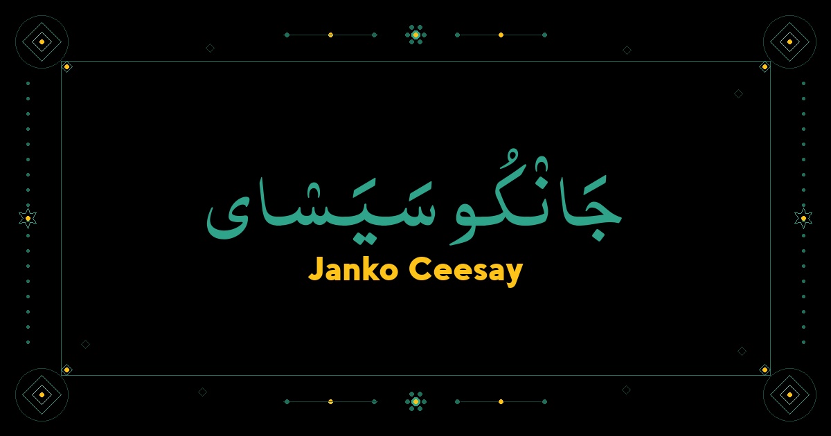 Janko Ceesay
