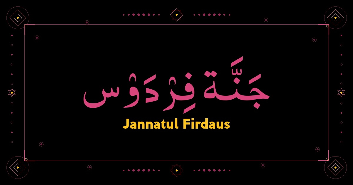 Jannatul Firdaus