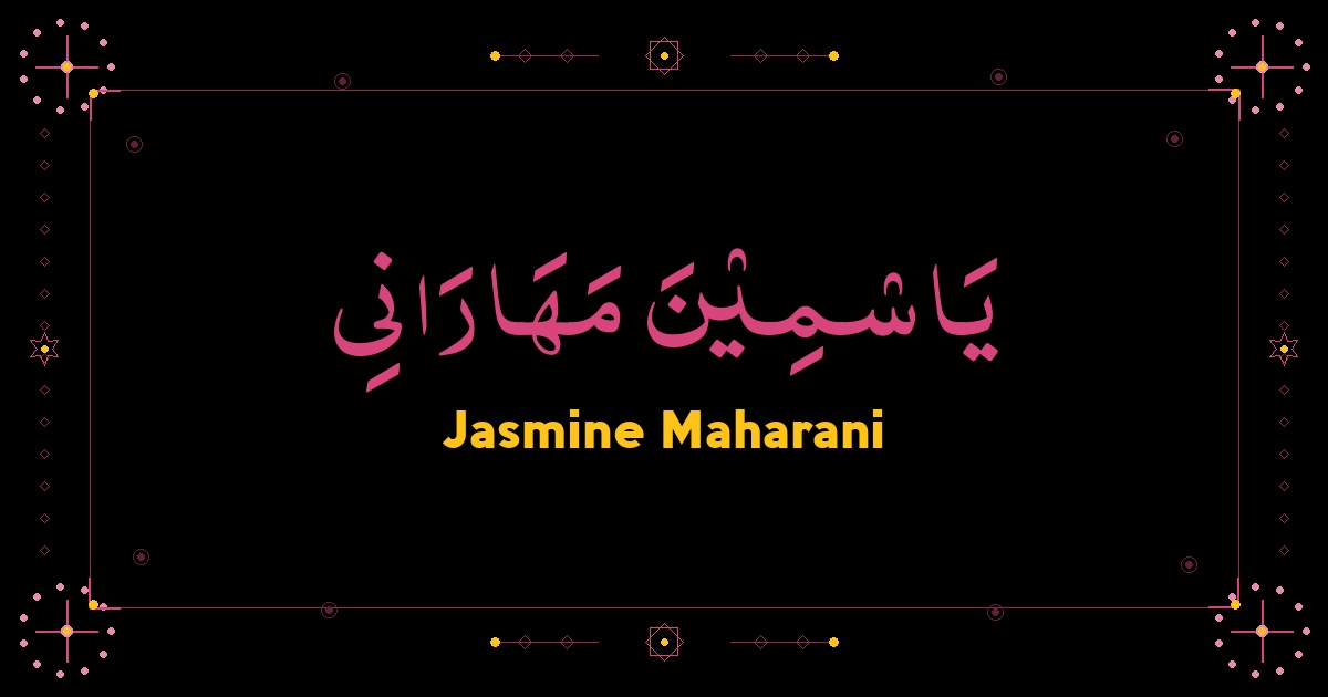 Jasmine Maharani