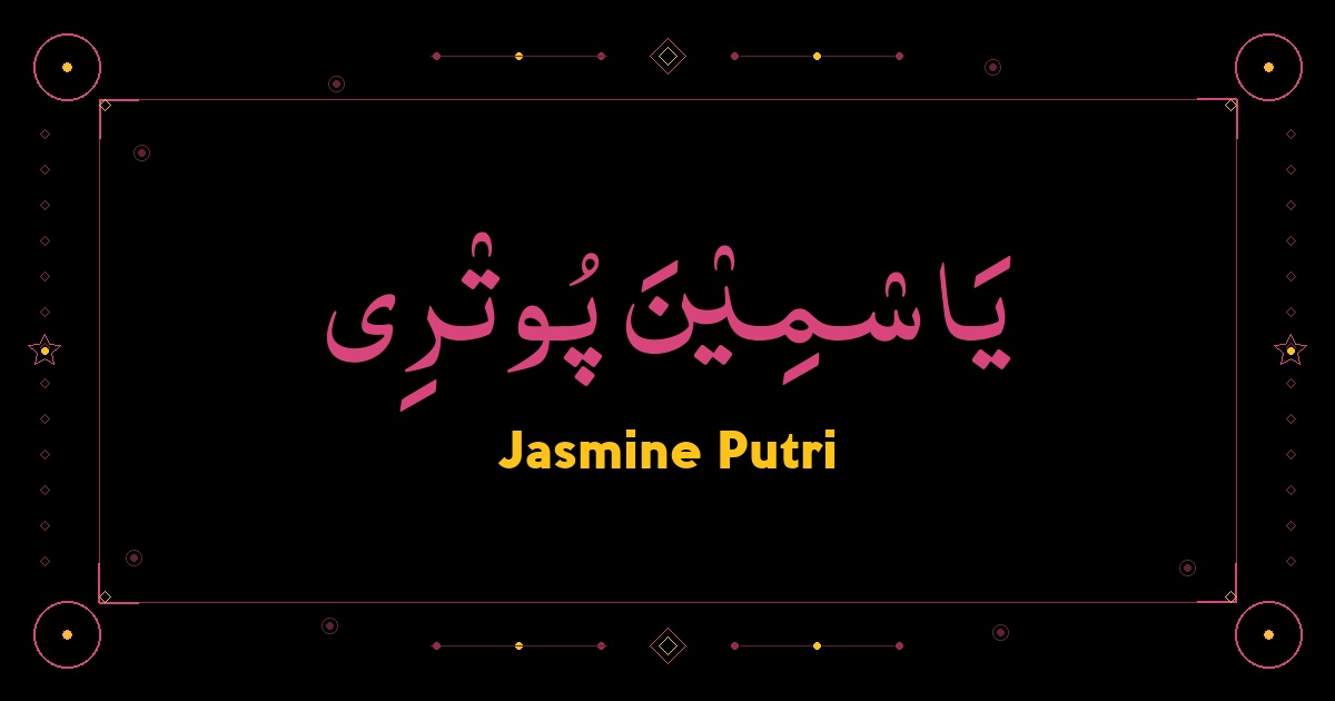 Jasmine Putri
