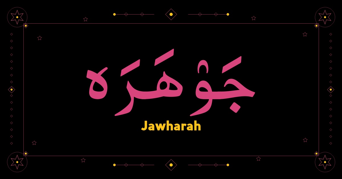 Jawharah