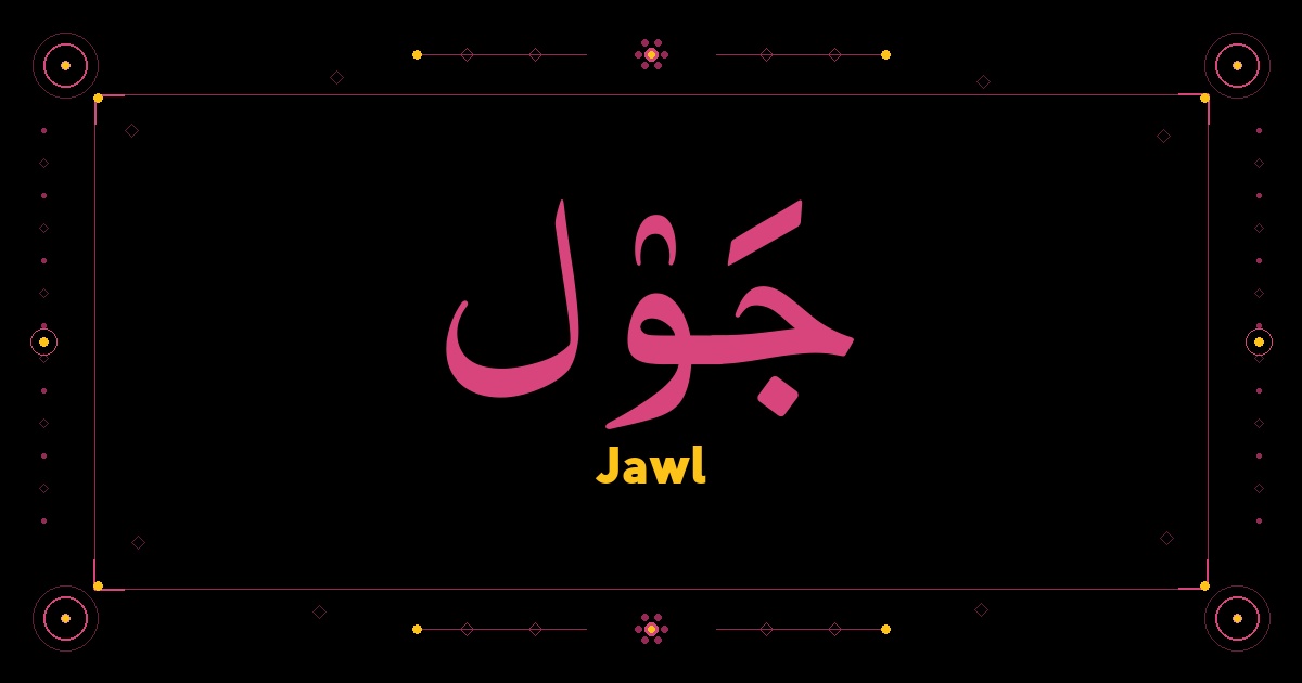 Jawl