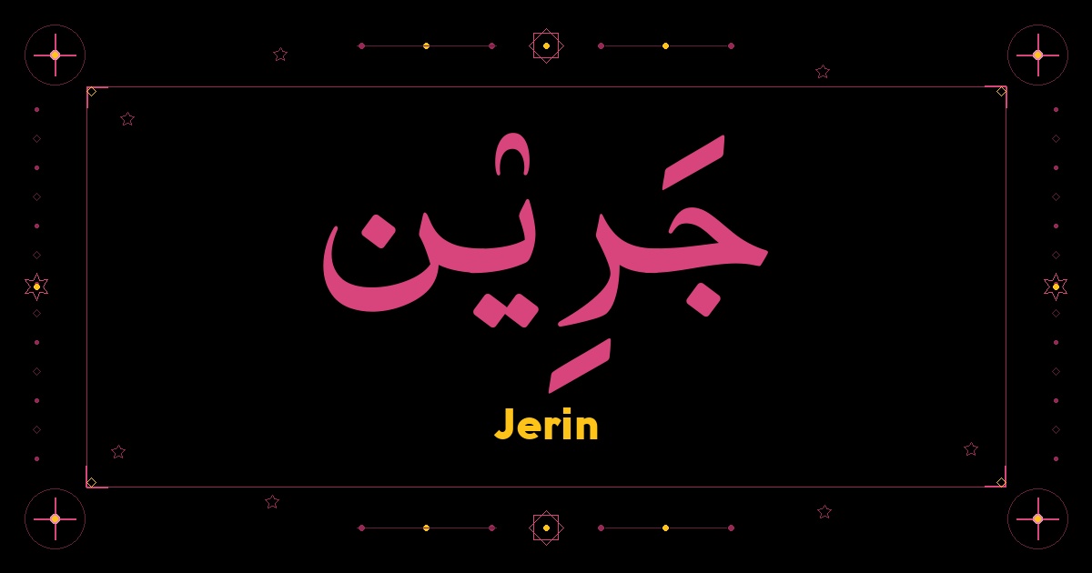 Jerin