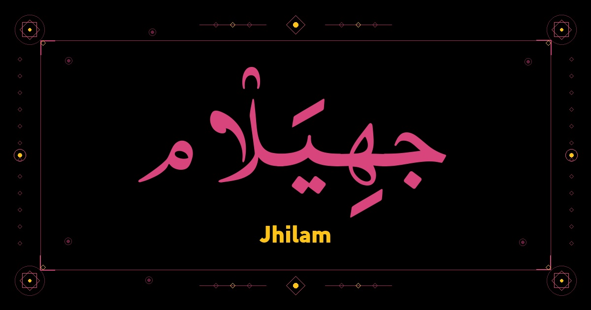 Jhilam