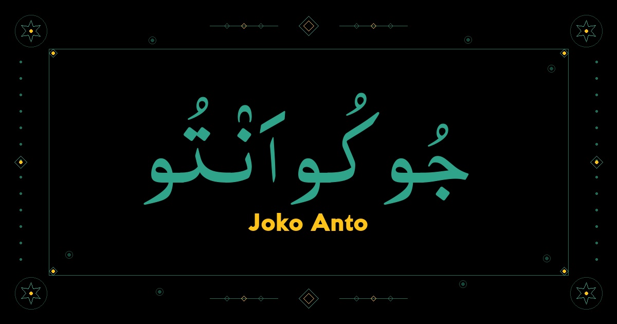 Joko Anto