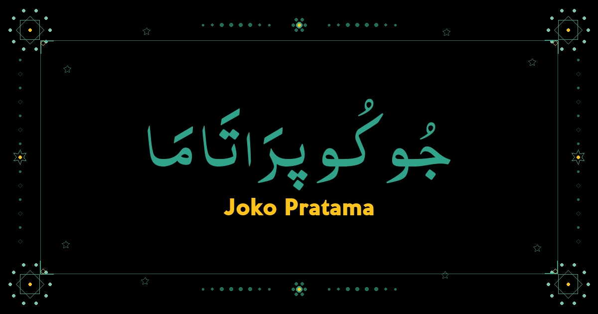 Joko Pratama