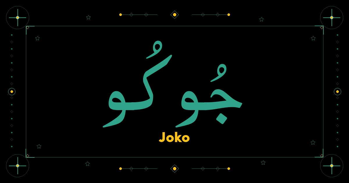 Joko