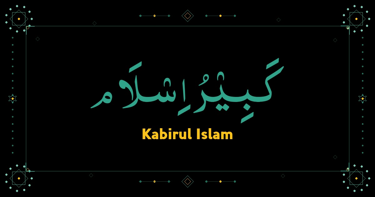 Kabirul Islam