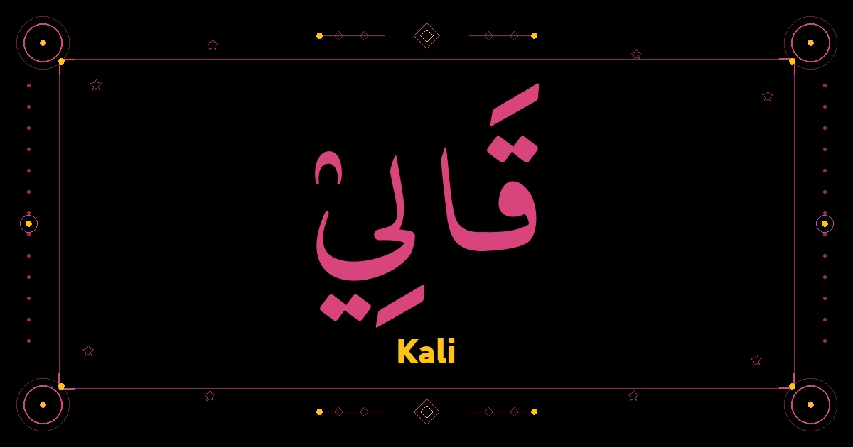Kali
