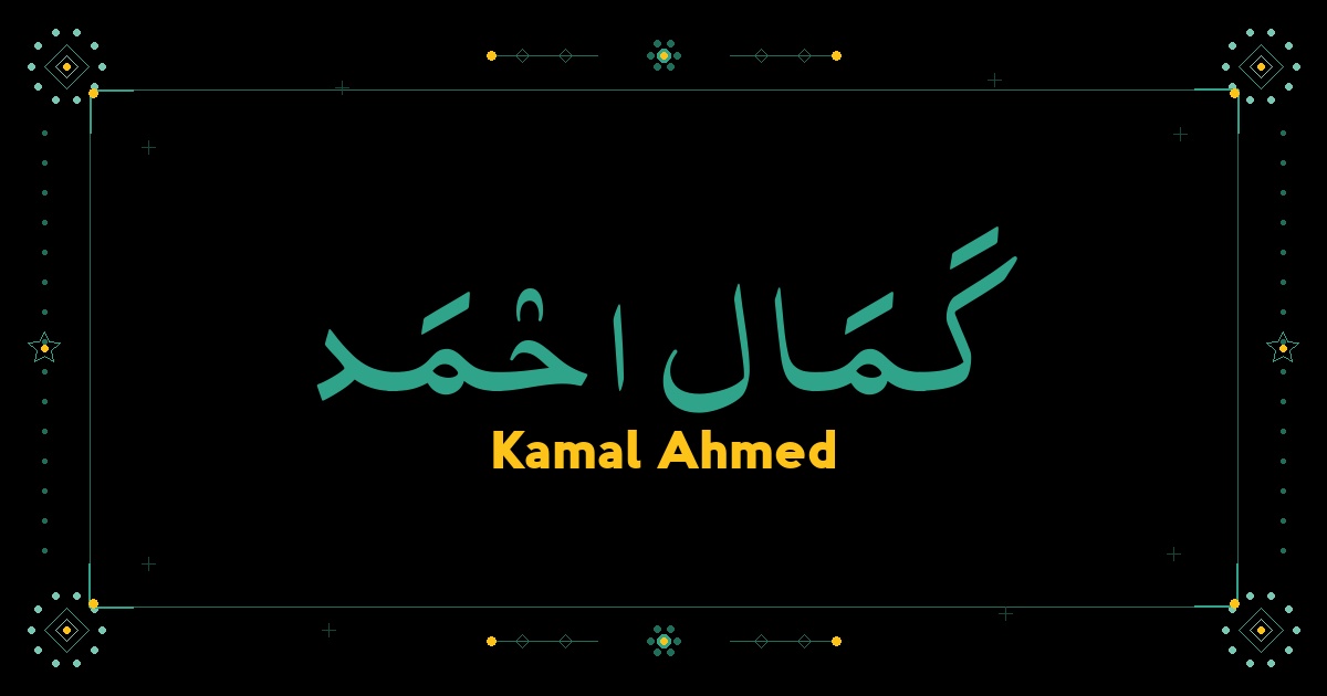 Kamal Ahmed