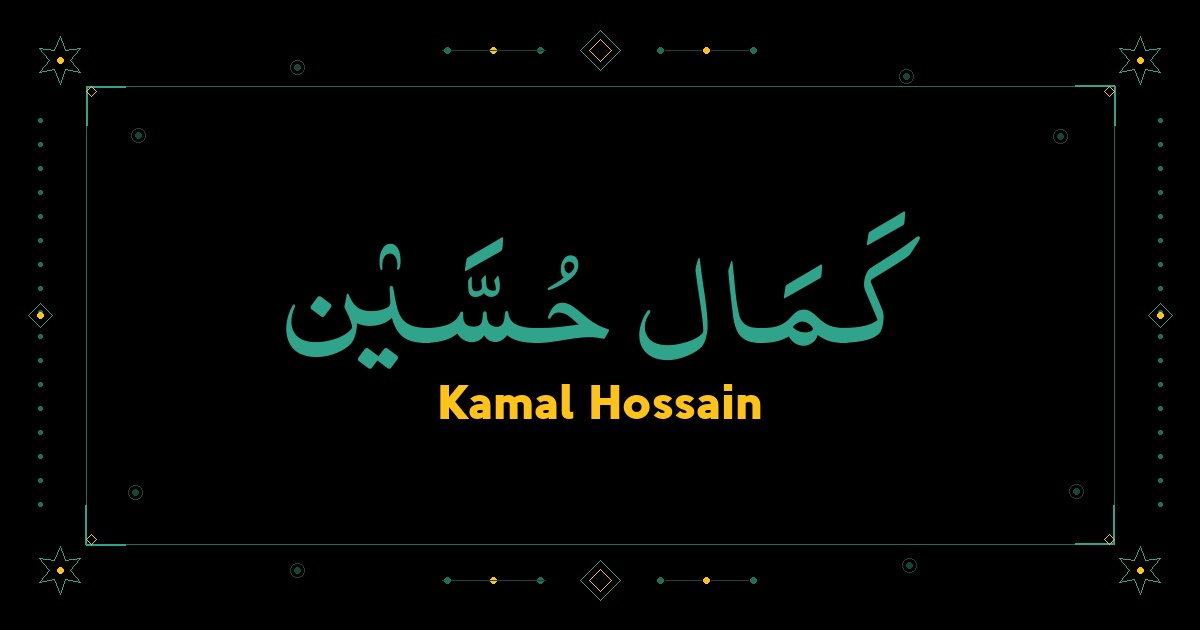 Kamal Hossain