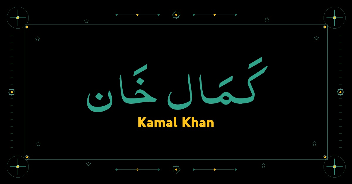 Kamal Khan