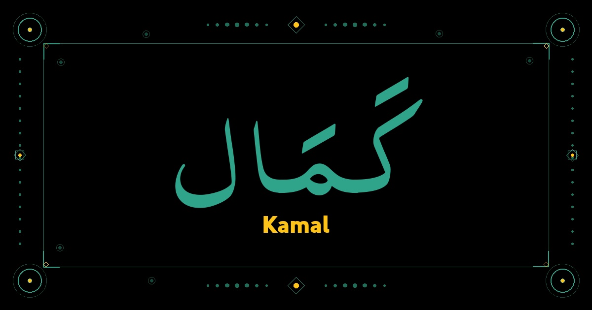 Kamal