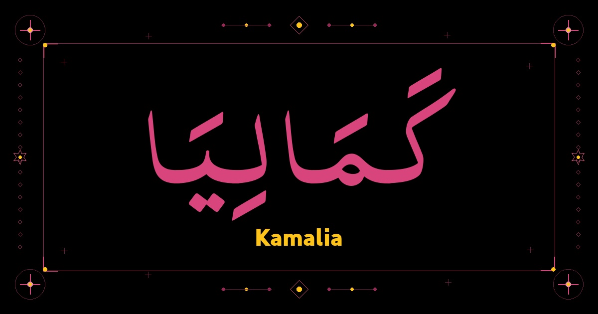 Kamalia