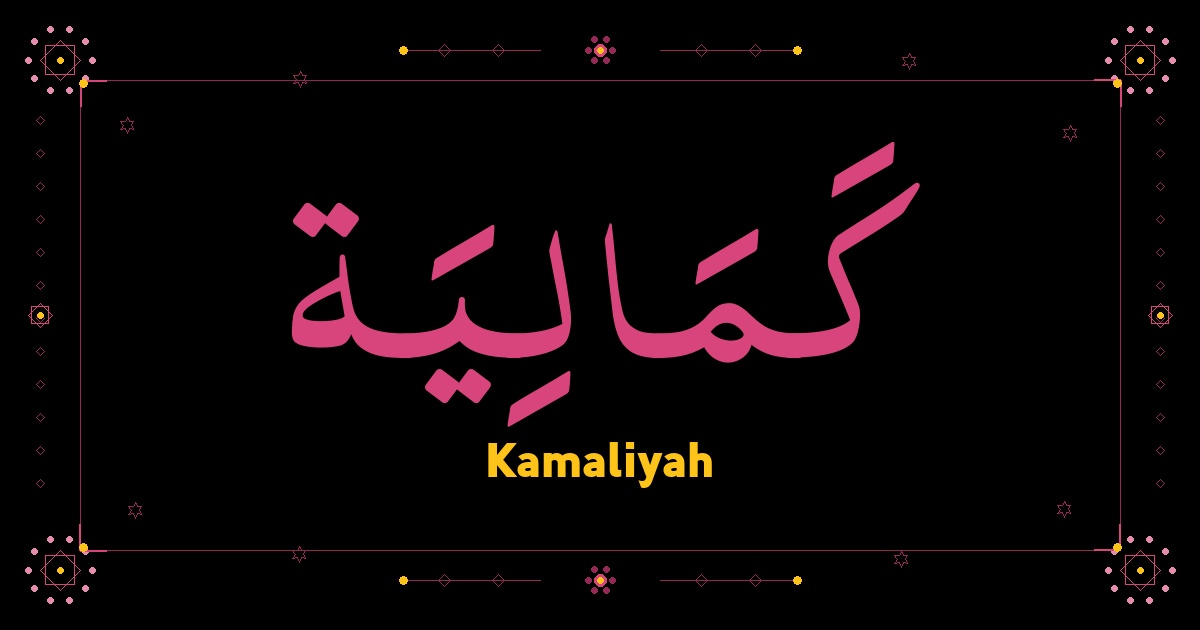 Kamaliyah