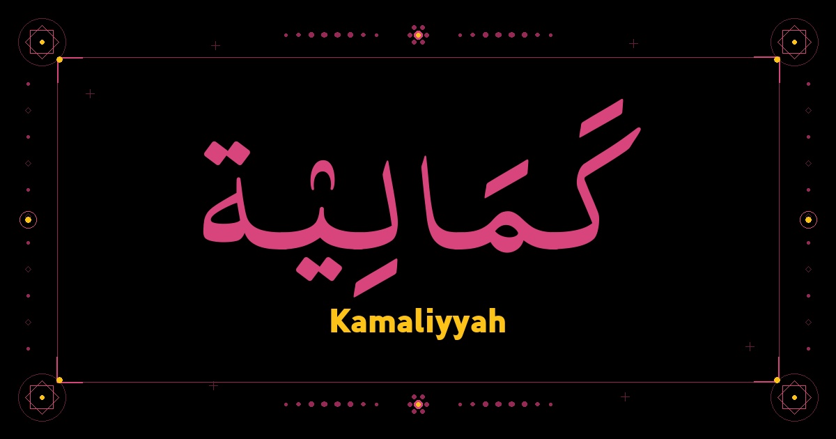 Kamaliyyah