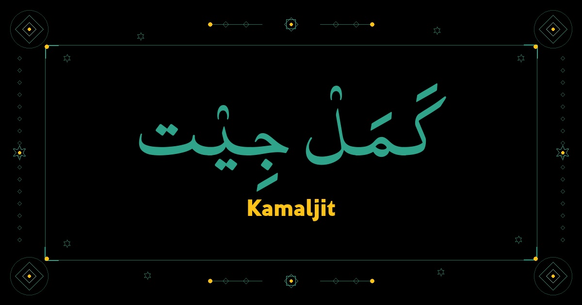 Kamaljit