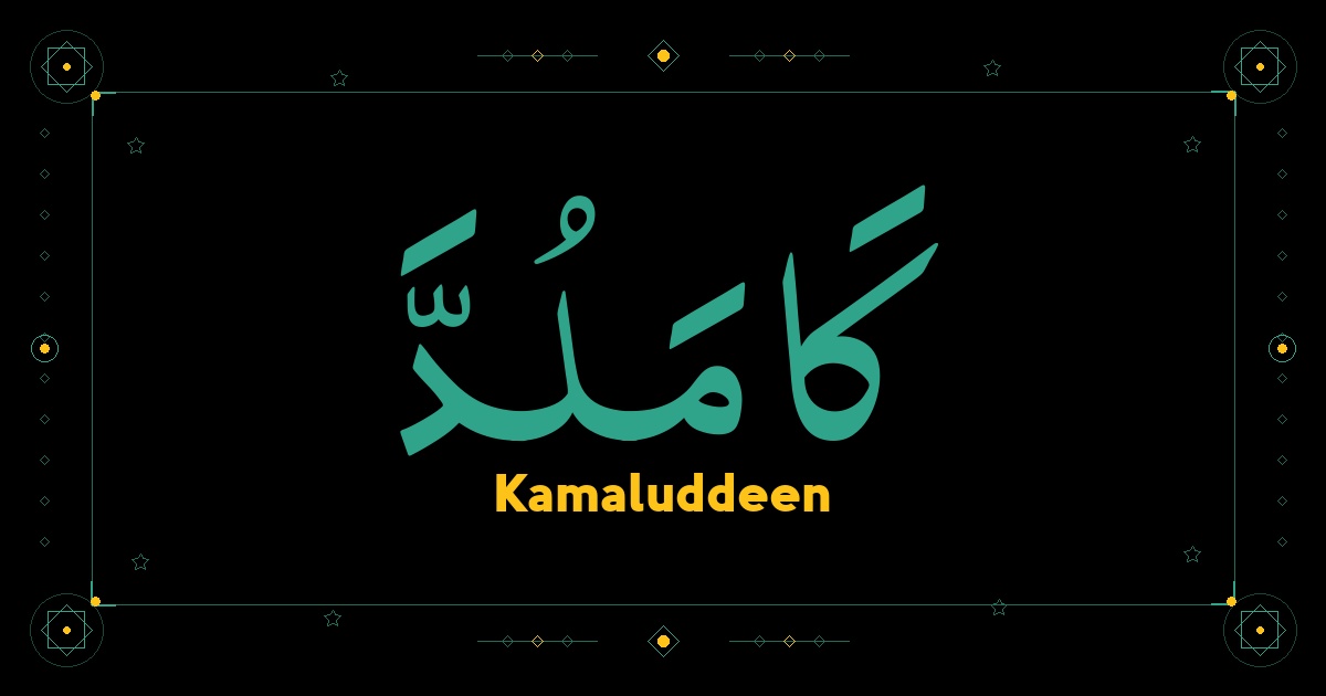 Kamaluddeen