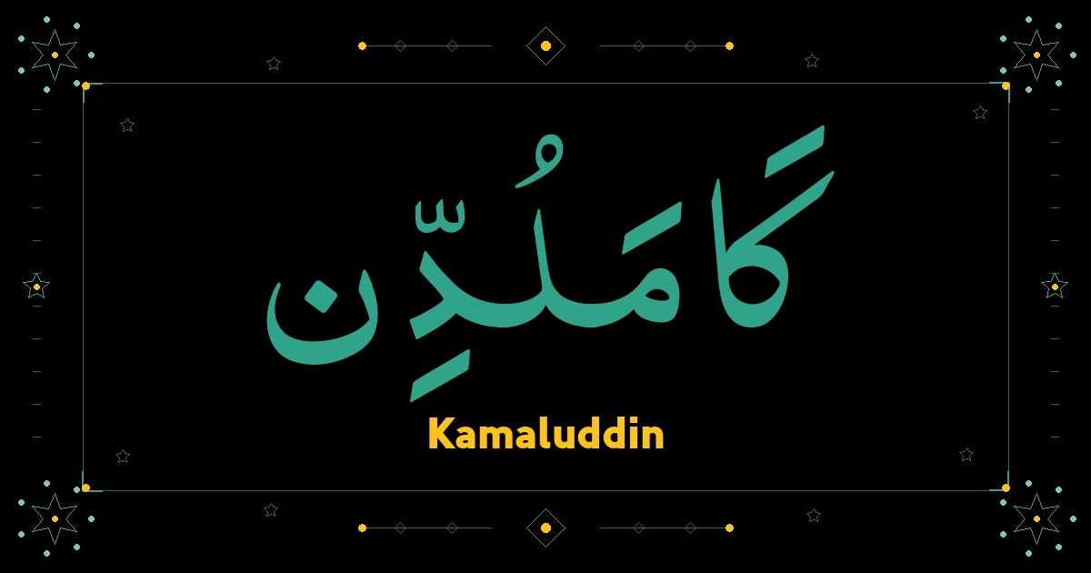 Kamaluddin