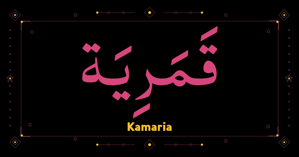 Kamaria
