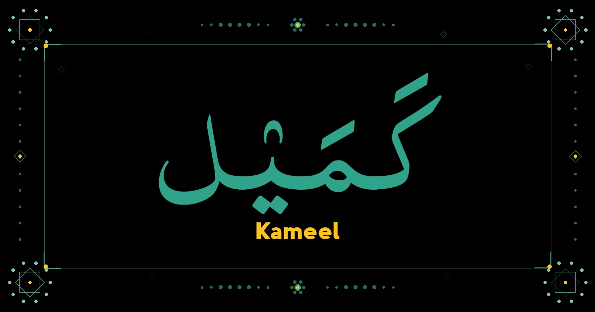 Kameel