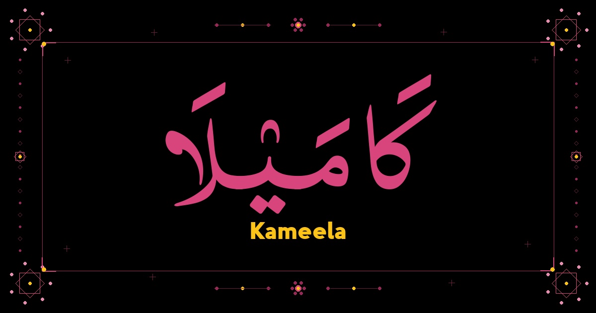 Kameela