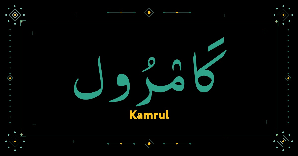 Kamrul