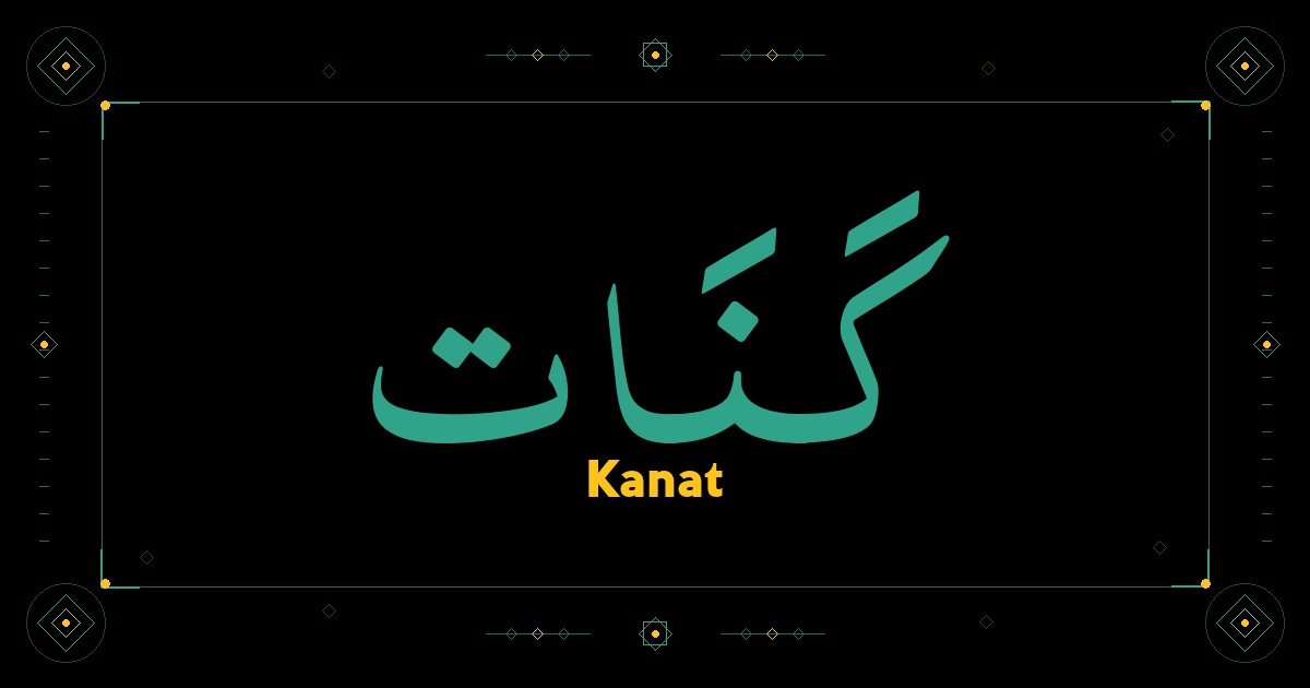 Kanat