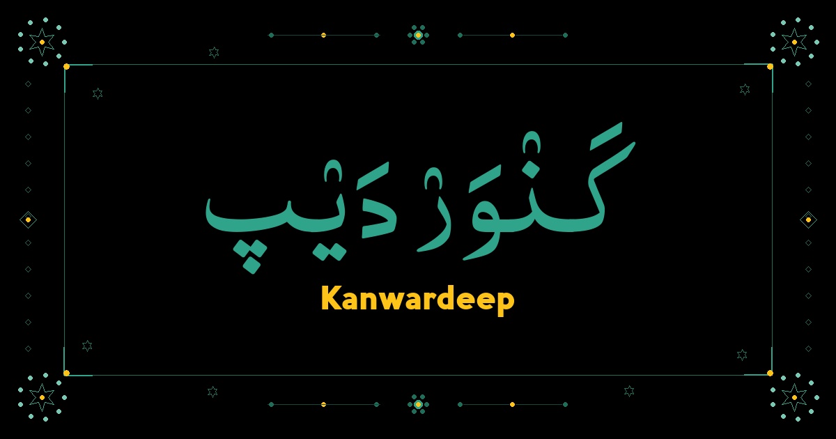 Kanwardeep