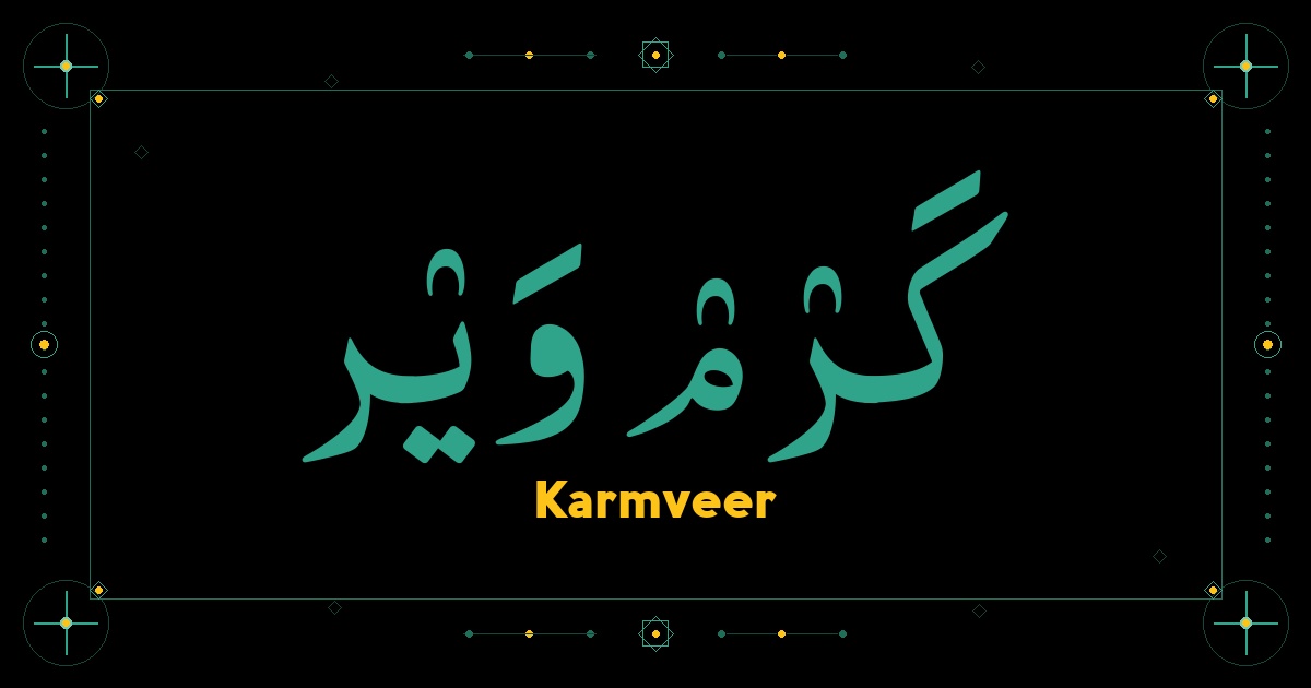 Karmveer
