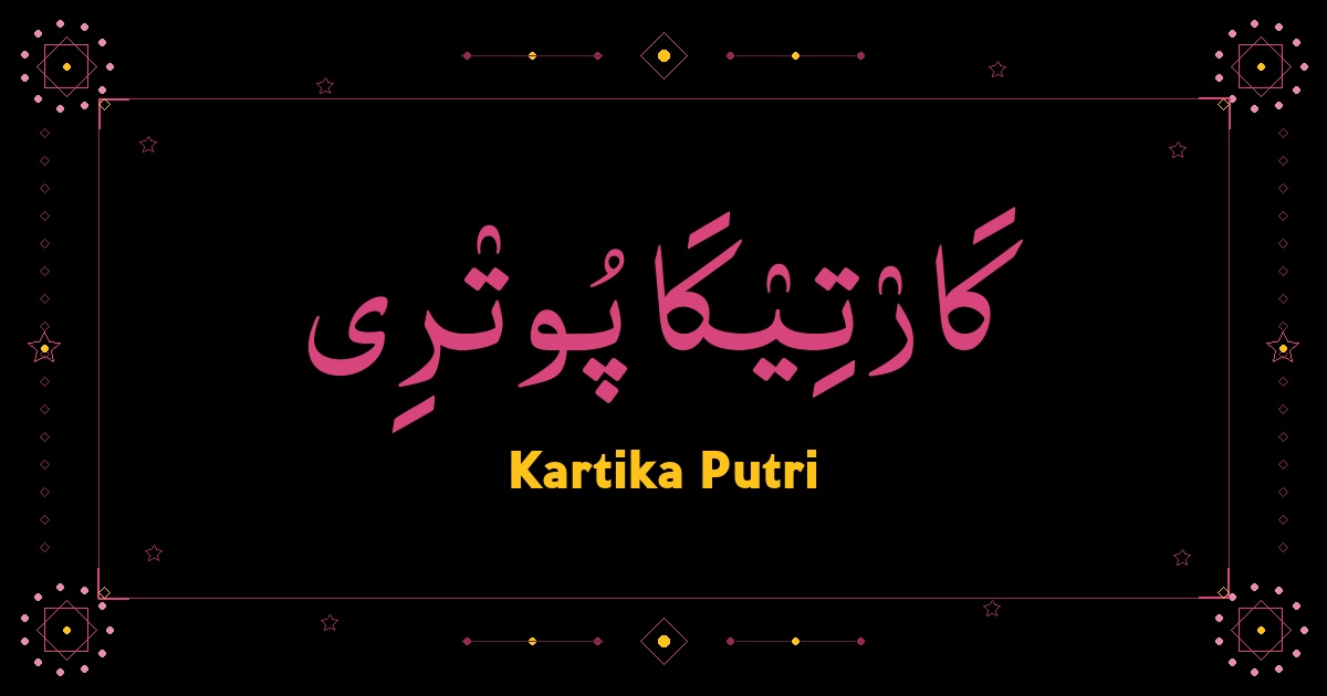 Kartika Putri