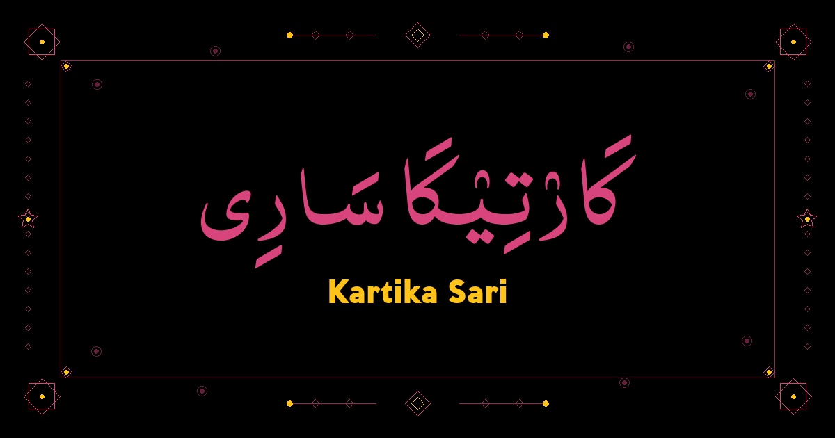 Kartika Sari