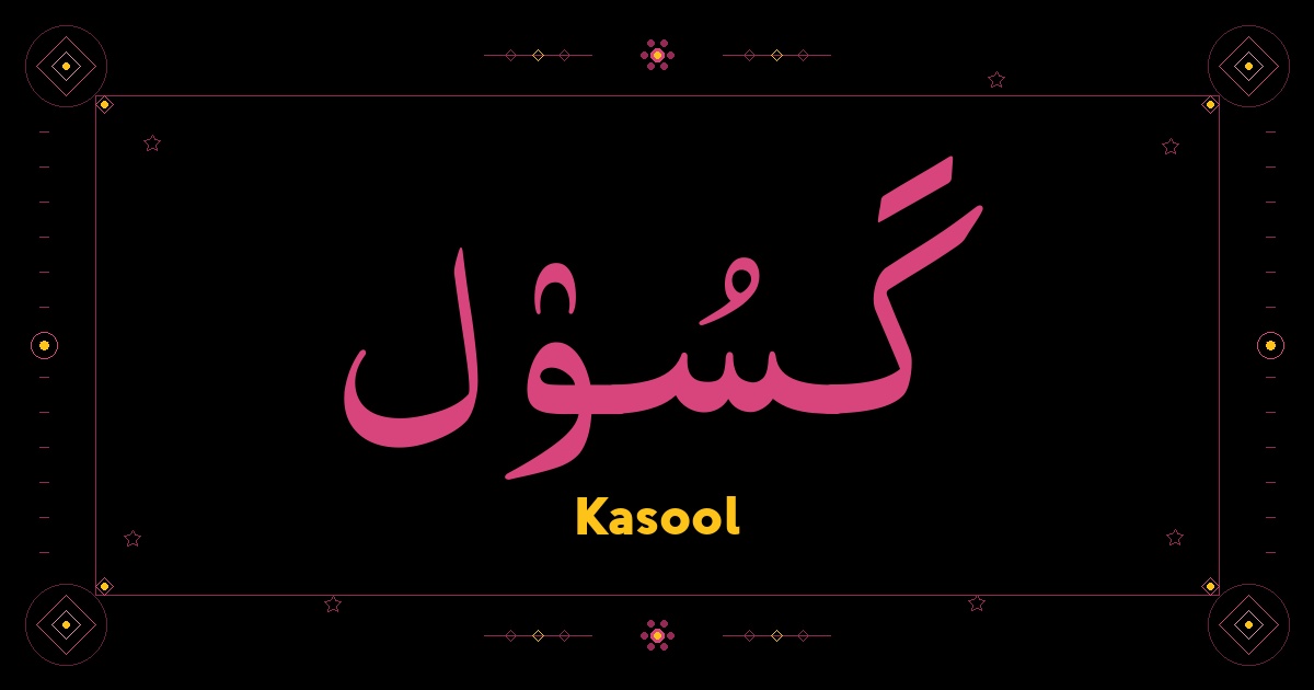 Kasool