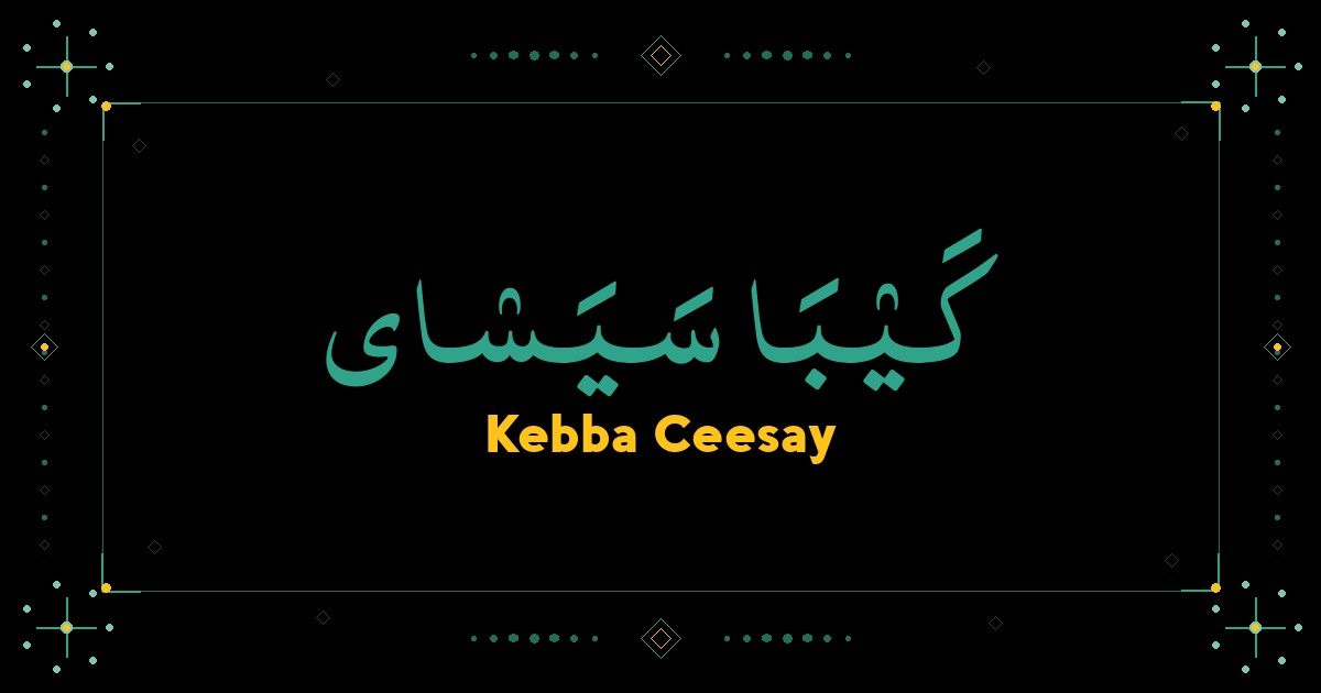 Kebba Ceesay