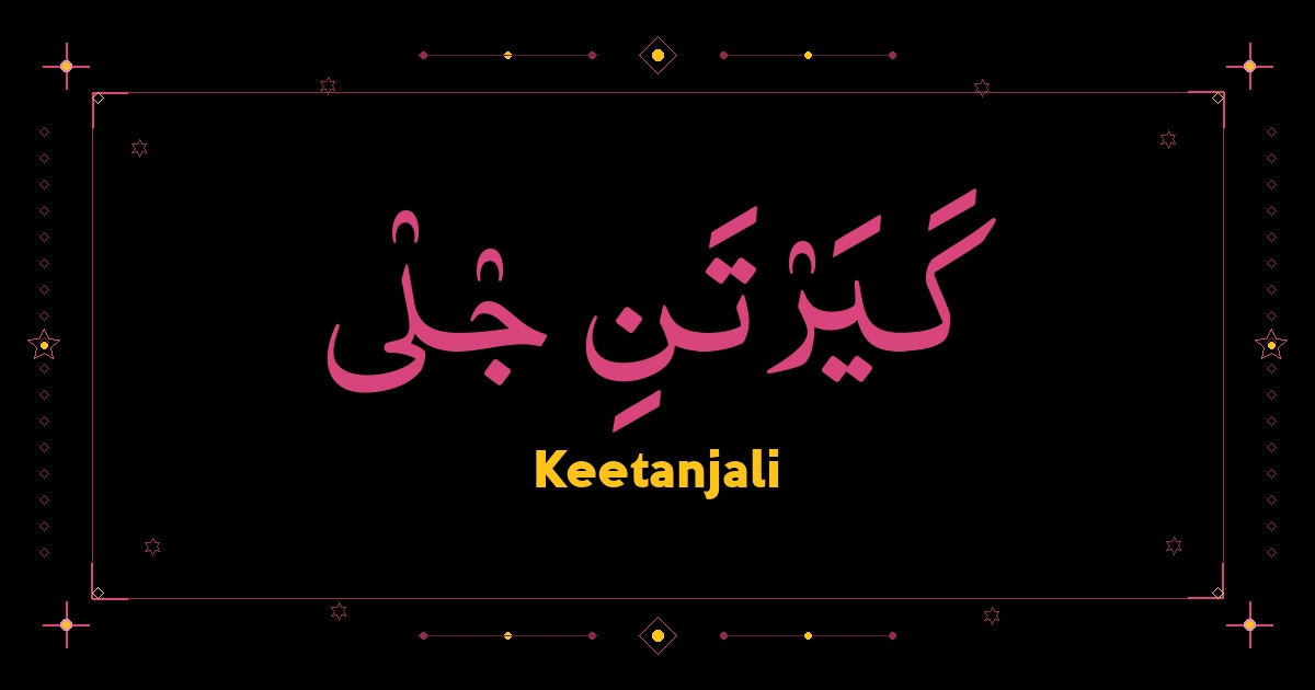 Keetanjali