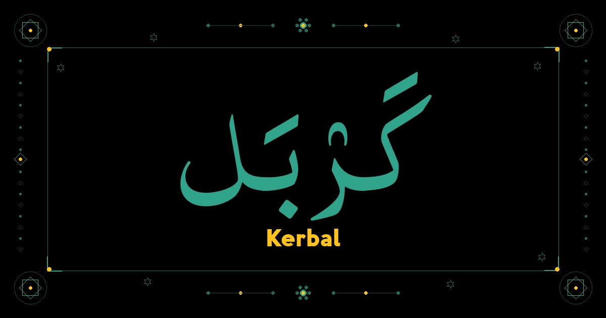 Kerbal