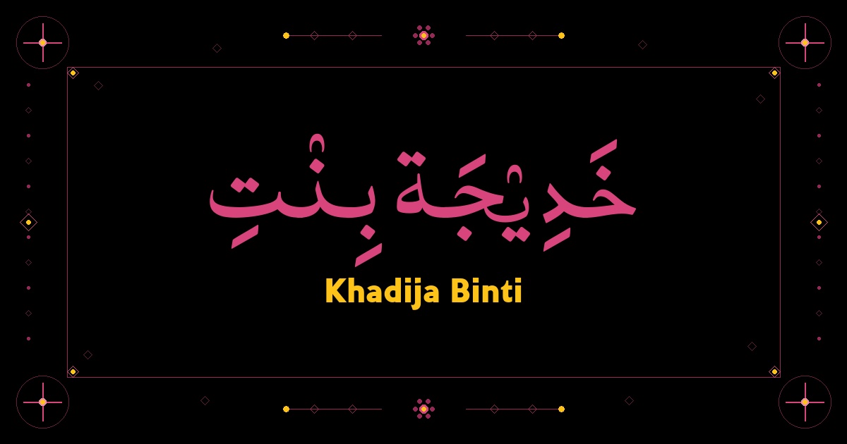 Khadija Binti
