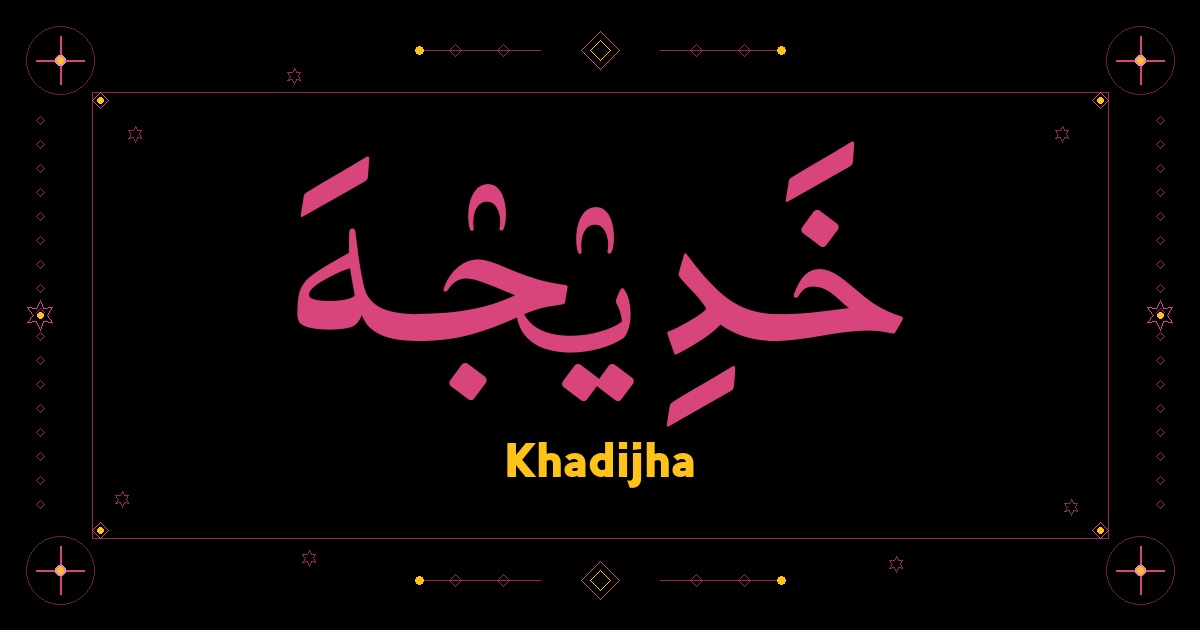 Khadijha