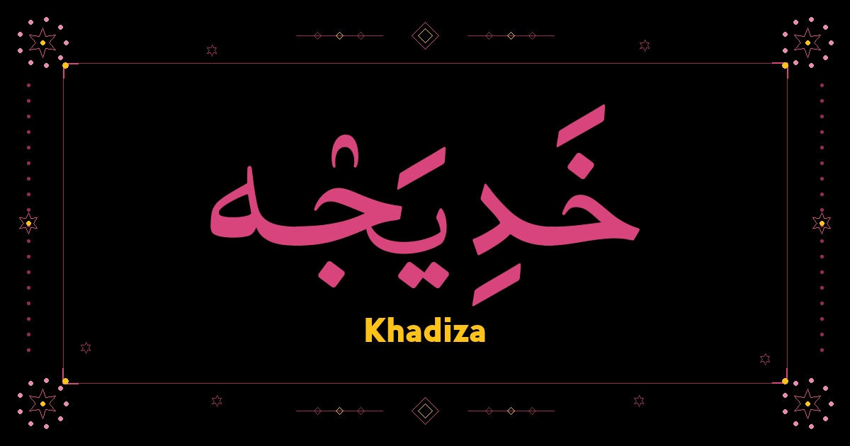 Khadiza
