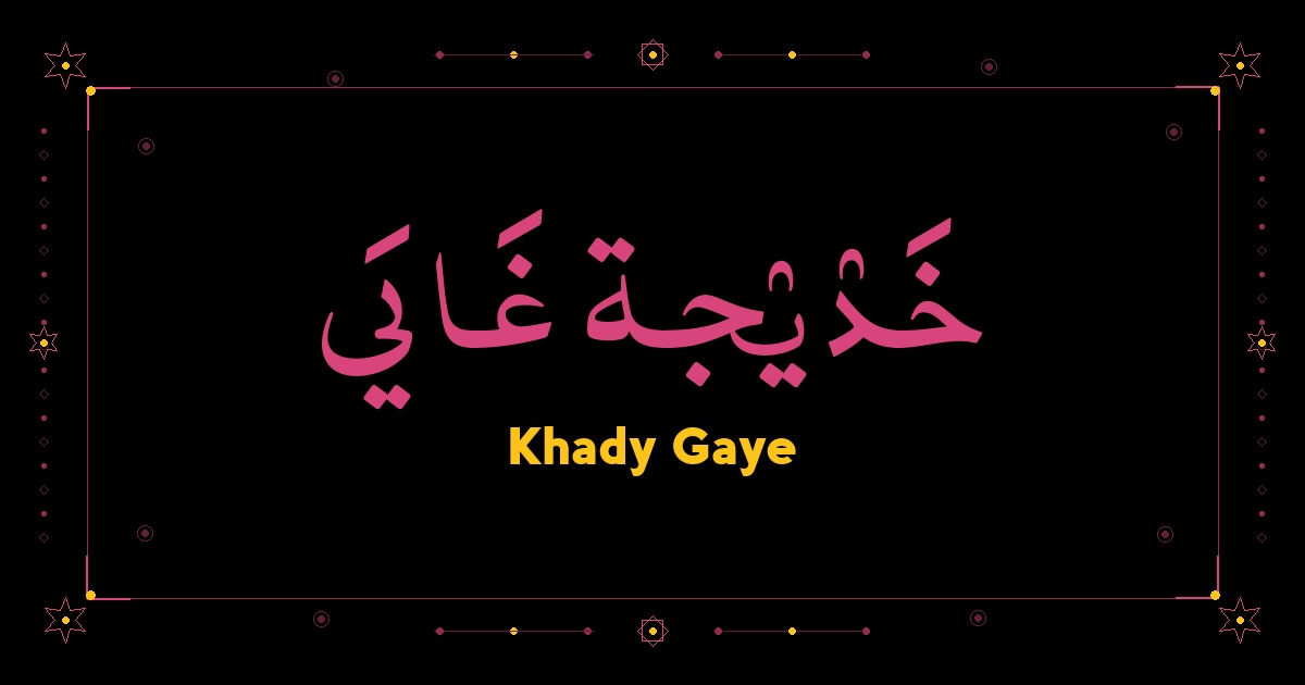 Khady Gaye