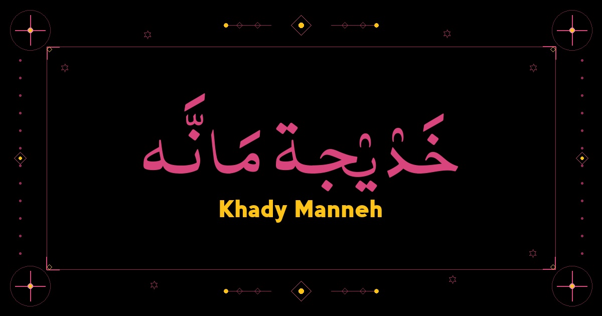 Khady Manneh